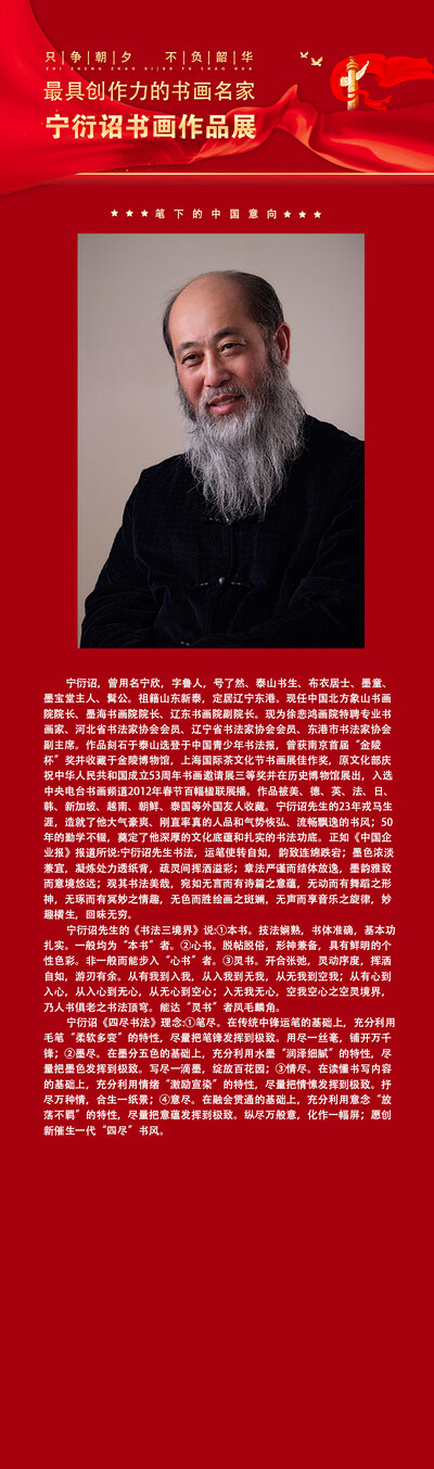 宁衍诏.jpg