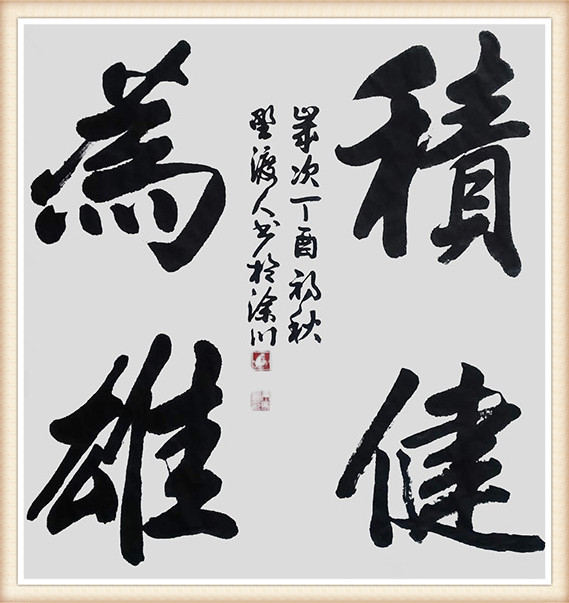 佘守国作品8.jpg