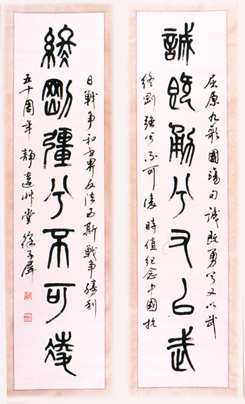 徐子屏作品 《诚既勇兮又以武，终刚强兮不可凌》.jpg