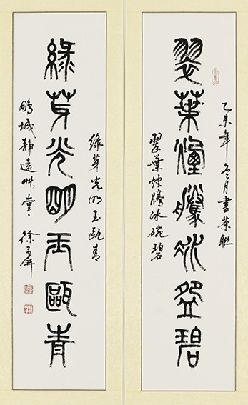 徐子屏作品 《翠叶烟腾冰碗碧，绿芽光明玉瓯青》.jpg