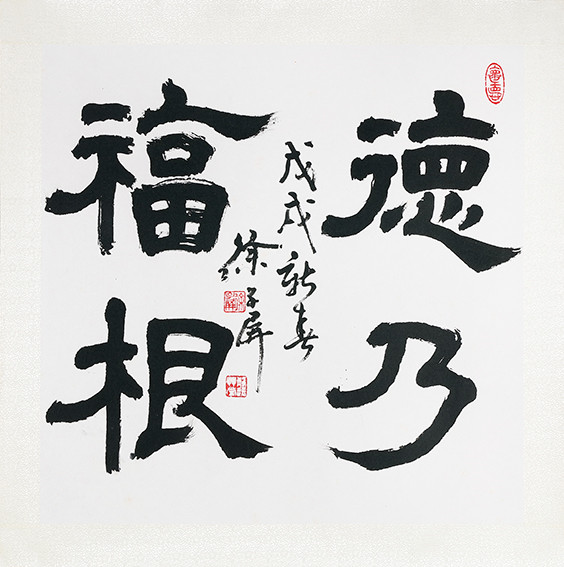 徐子屏作品 《德乃福根》.jpg