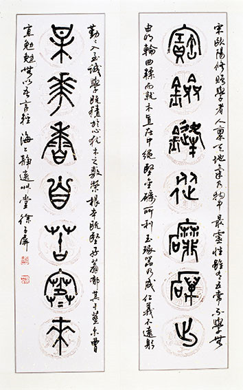 徐子屏作品 金文《宝剑锋从磨砺出，梅花香自苦寒来》.jpg