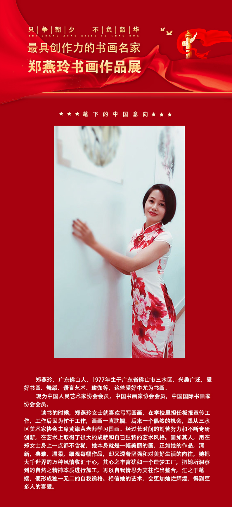 郑燕玲.jpg