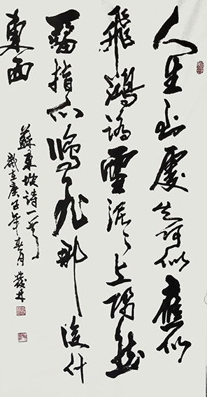 李发林作品4.JPG