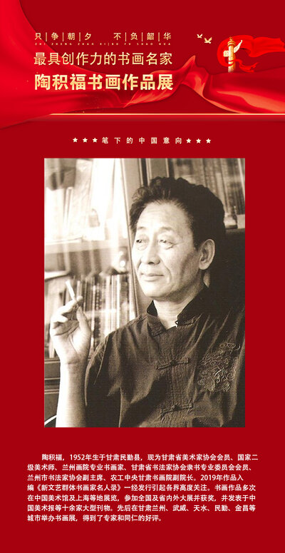 陶积福.jpg