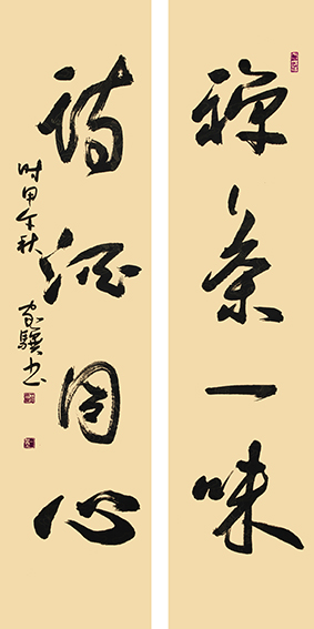4王家骥作品 《禅茶一味，诗酒同心》.jpg