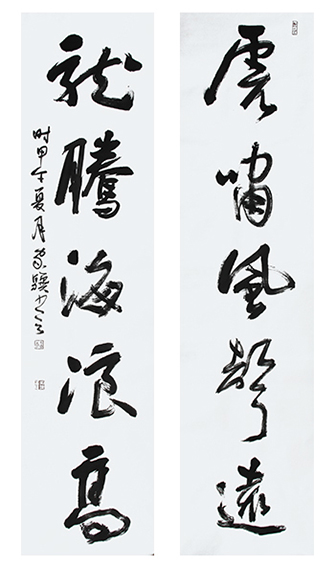 5王家骥作品 《虎啸风声远，龙腾海浪高》.jpg