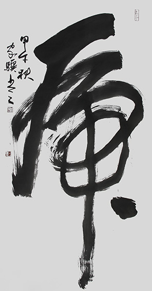 7王家骥作品 《虎》.jpg