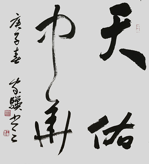 8王家骥作品 《天佑中华》.jpg