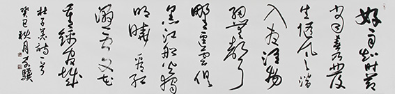 14王家骥作品 《杜甫〈春夜喜雨〉》.jpg
