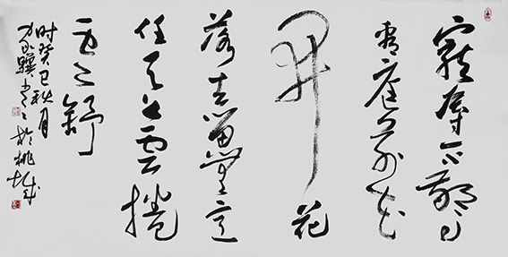 20王家骥作品 《宠辱不惊，看庭前花开花落；去留无意，任天上云卷云舒》.jpg