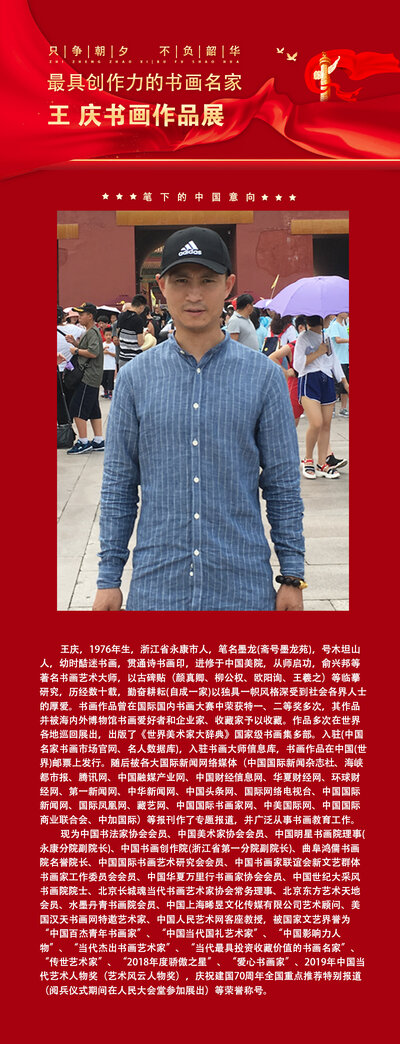 王庆.jpg