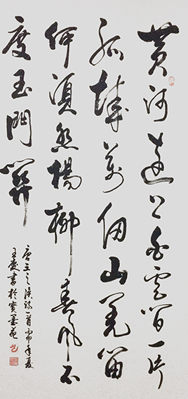 王庆作品《王之涣诗一首》.jpg