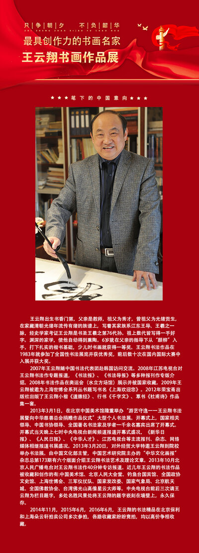 王云翔.jpg