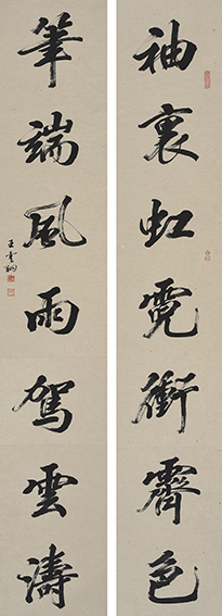 王云翔作品4《袖里虹霓冲霁色 笔端风雨驾云涛》.JPG