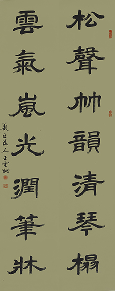 王云翔作品7《松声竹韵清琴榻 云气岚光润笔床》.JPG