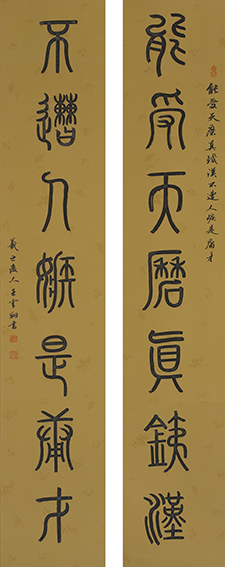 王云翔作品8《能受天磨真铁汉 不遭人嫉是庸才》.JPG