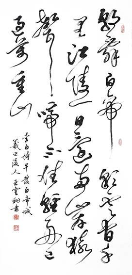 王云翔作品12李白《早发白帝城》.JPG