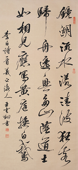 王云翔作品13李白《送贺宾客归越》.JPG