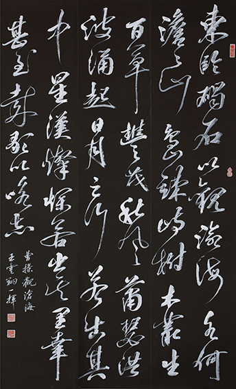 王云翔作品16曹操《观沧海》.JPG