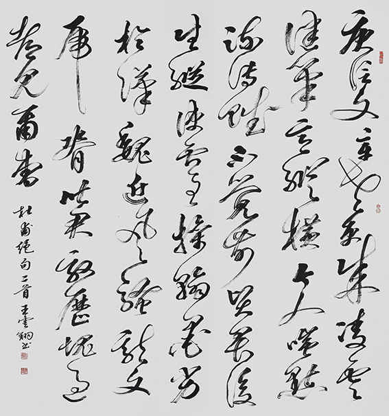 王云翔作品19杜甫《绝句二首》.JPG