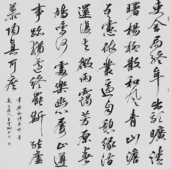 王云翔作品20韦应物《东郊》.JPG