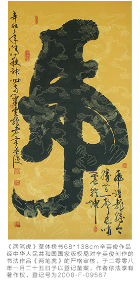 辛英俊作品11.jpg