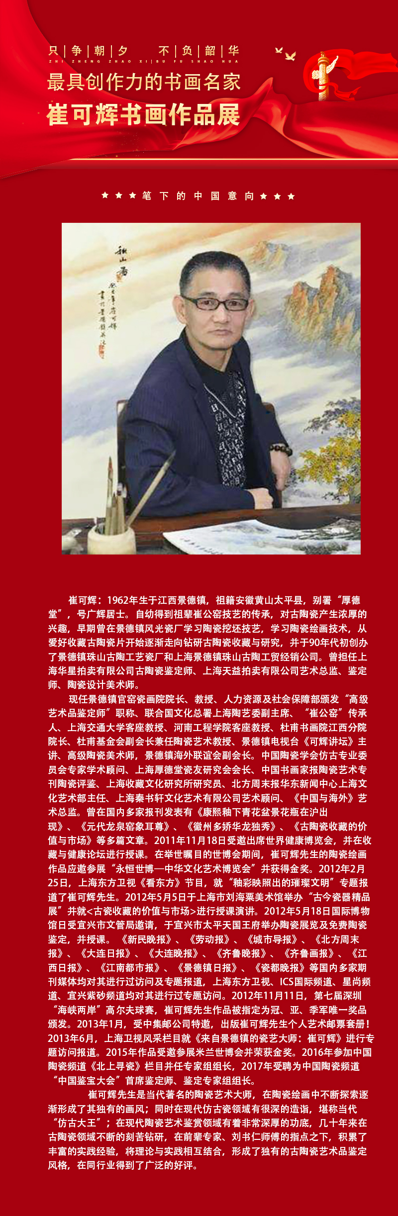 崔可辉.jpg