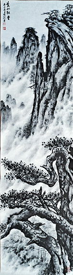 方勇作品《黄山松云》.jpg