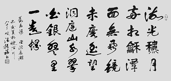汪振福作品2.jpg