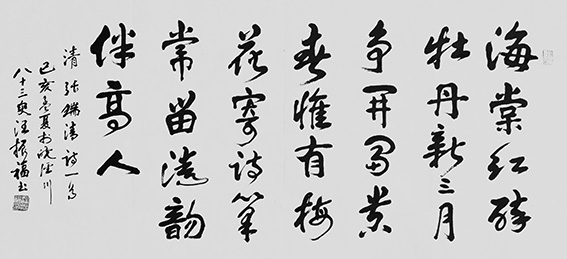 汪振福作品7.jpg
