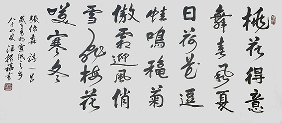 汪振福作品8.jpg