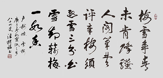 汪振福作品12.jpg