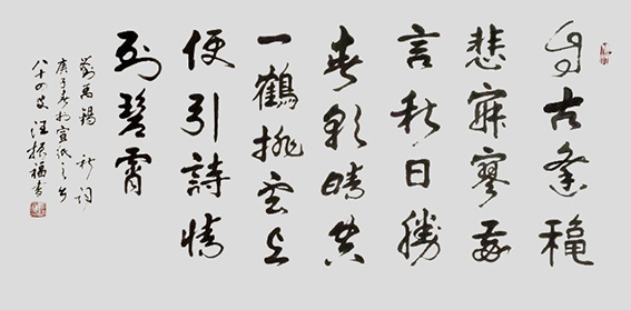 汪振福作品13.jpg