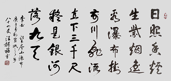 汪振福作品14.jpg