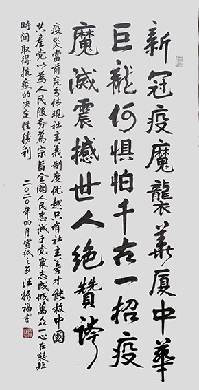 汪振福作品18.jpg