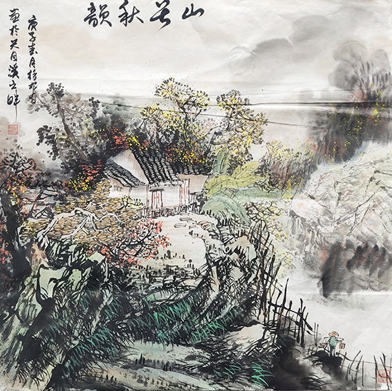 徐根有国画作品《山居秋韵》.jpg