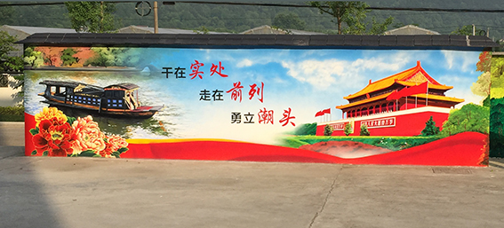 徐根有墙绘作品2.jpg