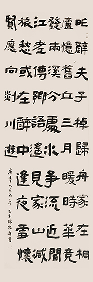 徐根有书法作品《归桐庐旧居寄严长史》.jpg