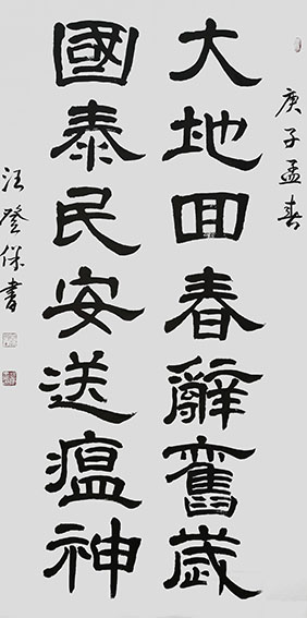 汪登保作品3.jpg