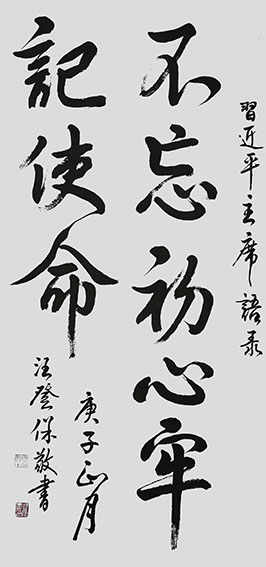 汪登保作品6.jpg
