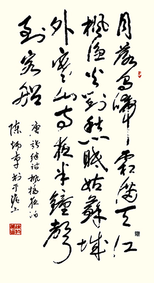 陈炳章作品《枫桥夜泊》月落乌啼霜满天，江枫渔火对愁眠。姑苏城外寒山寺，夜半钟声到客船。.jpg