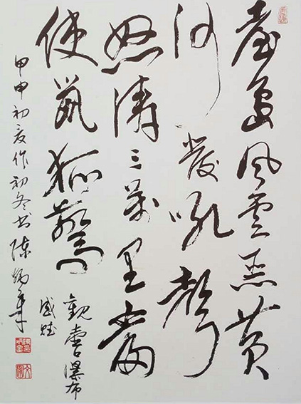 陈炳章作品《观壶口瀑布感赋》台岛风云恶，黄河发吼声。怒涛三万里，当使鼠狐惊。.jpg