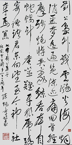 陈炳章作品《刘公岛外战云飚，火海烟消噩梦摇。遍览陈迹痛回首，轻摩残炮悼英豪。鲸吞本自蛇蝎计，蚕噬难平狼虎骄，寄语诸君东向望，至今神社车马嚣。》“纪念甲午战争一百二十周年“之际创作之作品赠予中国甲午战争博物院。.jpg