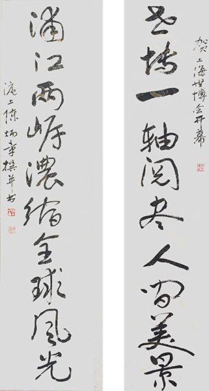 陈炳章作品《世博一轴阅尽人间美景，浦江两岸浓缩全球风光》.jpg
