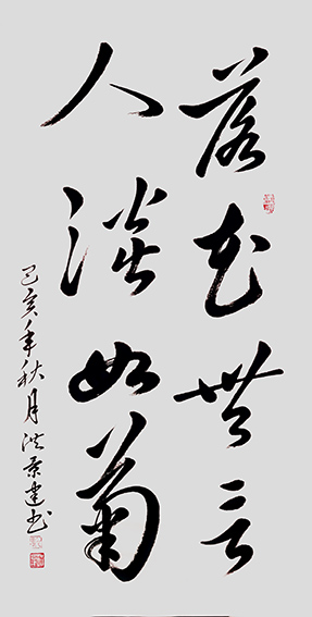 洪景建作品3《落花无言 人淡如菊》.jpg