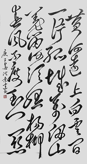 洪景建作品4 王之涣《凉州词》.jpg