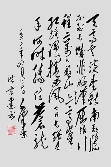 洪景建作品5 毛主席《清平乐 六盘山》.jpg