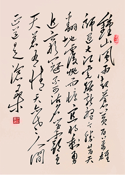 洪景建作品6 毛主席《七律 人民解放军占领南京》.jpg