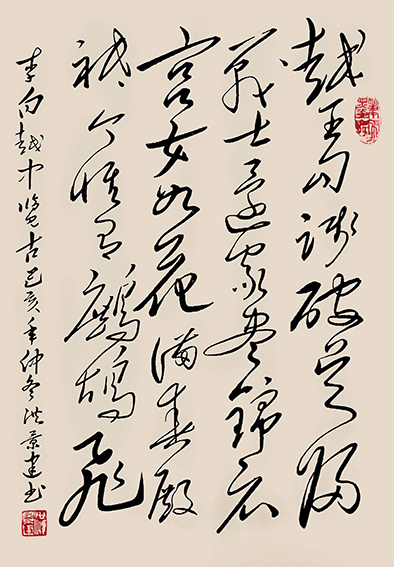 洪景建作品11 李白《越中览古》.jpg